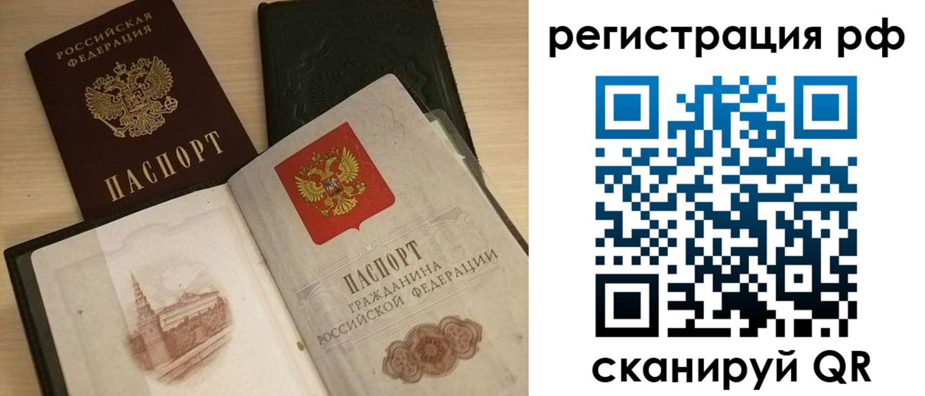 прописка в Чаплыгине