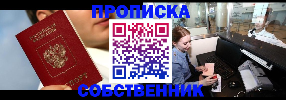 временная регистрация в Чаплыгине