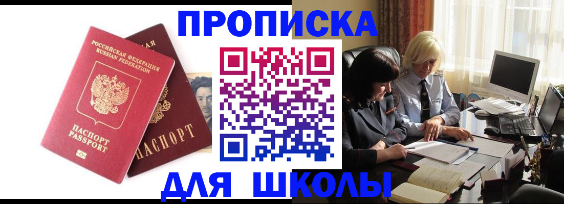 прописка в квартире в Чаплыгине