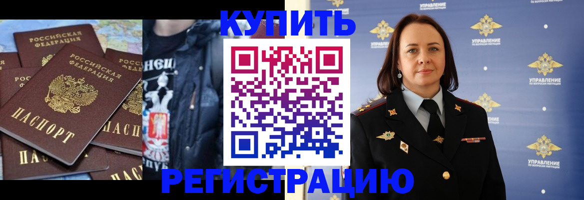 временная прописка в Чаплыгине