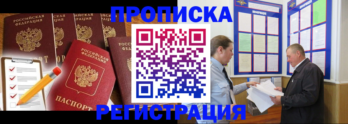 где прописаться в Чаплыгине