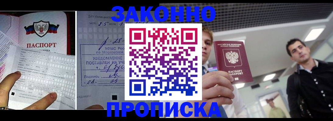 прописка регистрация в Чаплыгине