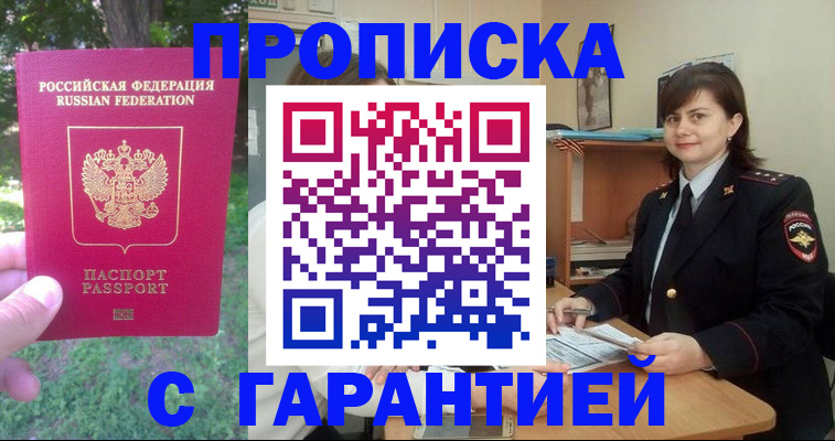 временная регистрация для всех в Чаплыгине