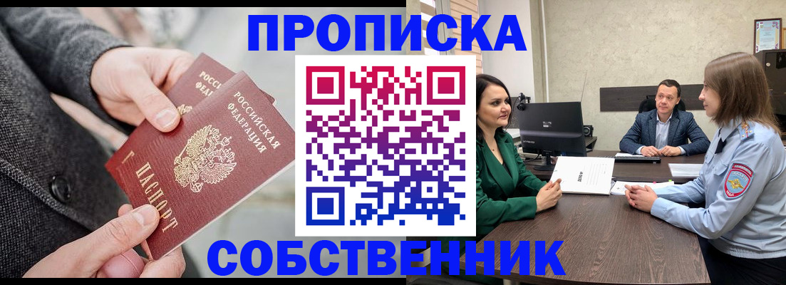 прописка для кредита в Чаплыгине