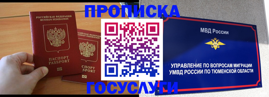 временная регистрация в квартире в Чаплыгине