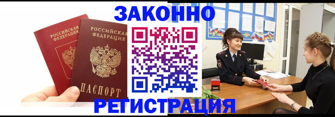 временная регистрация гарантия в Чаплыгине